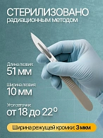 Лезвие хирургическое стерильное одноразовое ENSENT углеродистая сталь №23