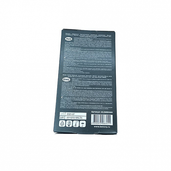 Перчатки нитриловые BENOVY Nitrile РС, голубые, размер M, текстурированные на пальцах, 50 пар в упаковке