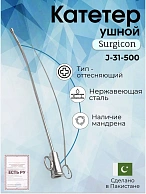 Катетер ушной металлический №3, Surgicon