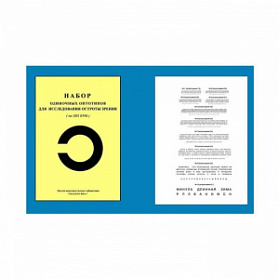 Альбом одиночных С №2, Россия