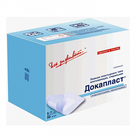 Повязка пластырного типа, впитывающая, стерильная, "Докапласт", 5*7см., №50