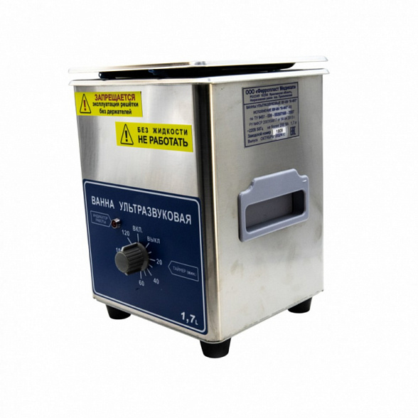 Ванна ультразвуковая ВУ-09-«Я-ФП»-02