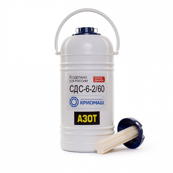 Сосуд Дьюара СДС-6-2/60 (СДС-6-2)