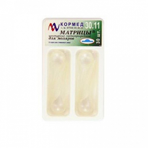 30.11 - Матрицы контурные светопрозрачные для моляров с центральным выступом
