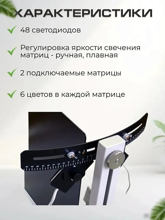 АДФТ-4-"РАДУГА" - аппарат динамической фототерапии