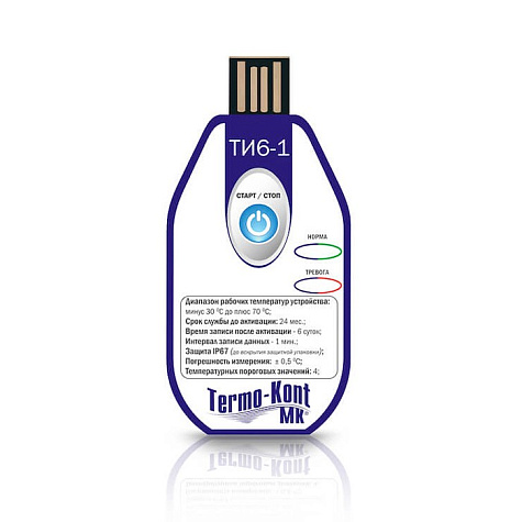 Термоиндикатор пороговый одноразовый ТИ6-1
