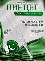 Пинцет анатомический с атравматической нарезкой 150 мм, Surgiwell