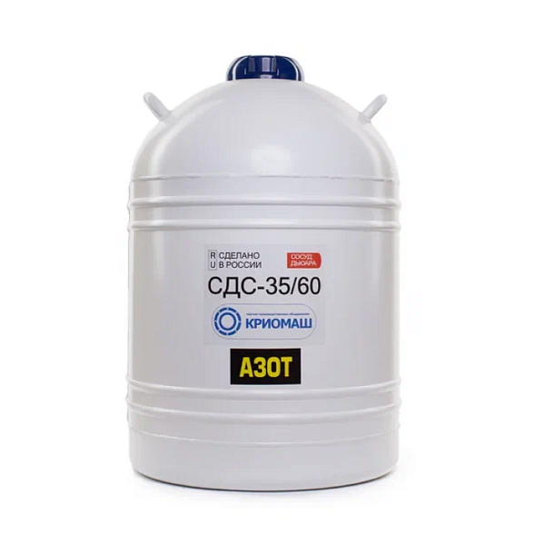 Сосуд Дьюара СДС-35/60 (СДС-35М)