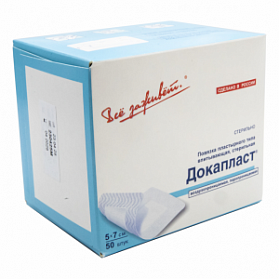 Повязка пластырного типа, впитывающая, стерильная, "Докапласт", 5*7см., №50