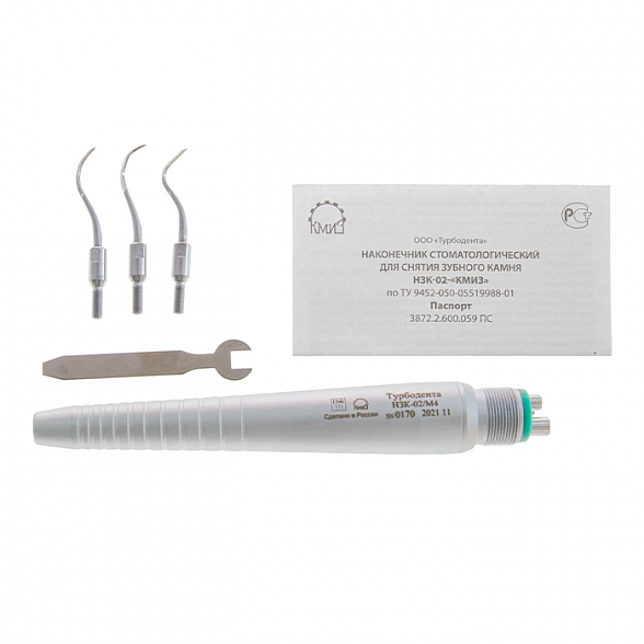 КМИЗ НЗК-02 - скалер стоматологический