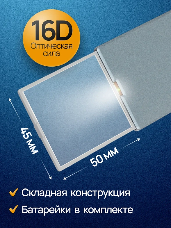 152122 Лупы увеличительные - Easypocket 4X