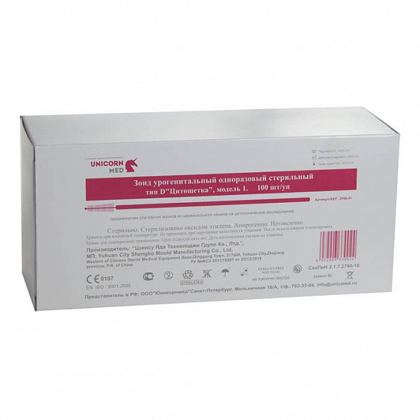 Зонд урогенитальный Цитощетка (тип D-1), одноразовый стерильный, 100 штук в упаковке