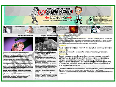 Отказ от алкоголя плакат глянцевый/ламинированный А1/А2 (глянцевый	A2)