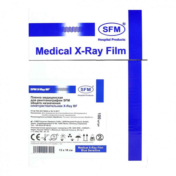 13 х 18 см (100 листов) - Синечувствительная Пленка медицинская для рентгенографии SFM общего назначения X-Ray BF, (Германия)
