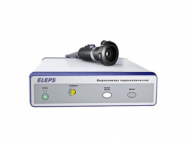 Видеокамера эндоскопическая ЭВК «ЭЛЕПС» с вариофокальным объективом