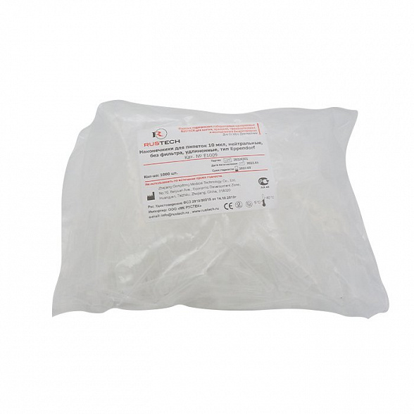 Наконечники для пипеток 10 мкл, нейтральные, без фильтра, удлиненные, тип Eppendorf, 1000 шт/уп