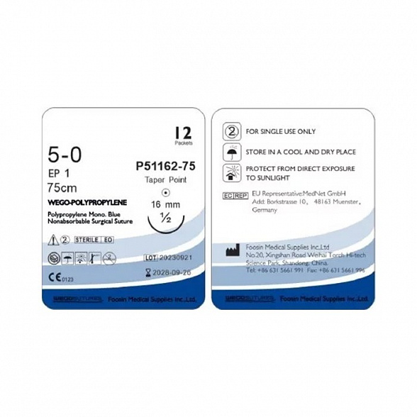 Шовный материал WEGO Polypropylene 5-0 (1) 75 см игла колющая 4/8 16 мм, синий 12 шт/уп