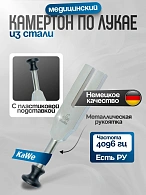 Камертон по Лукае без демпферов  (частота 4096 Гц) KaWe