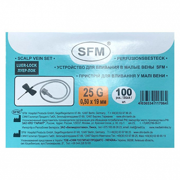 Устройство для вливания в малые вены - игла-бабочка LUER LOCK (0,50х19мм) SFM 25G, 100 шт/уп