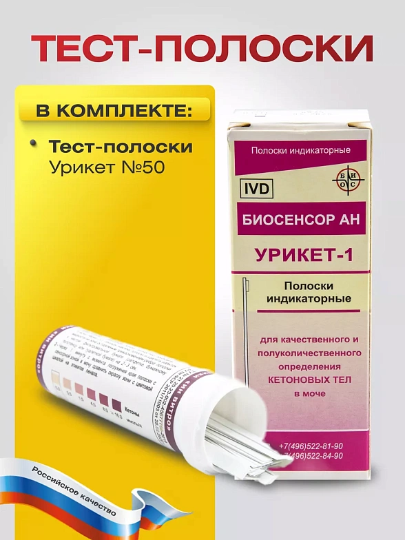 Тест-полоски Урикет №50