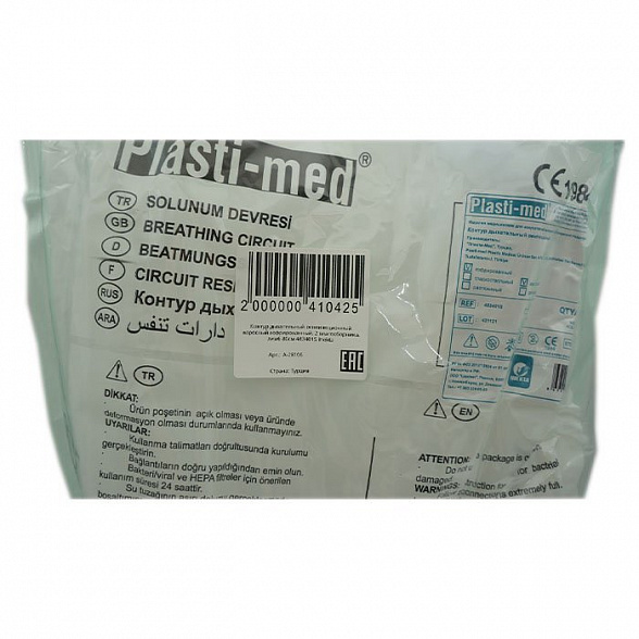 Контур дыхательный вентиляционный взрослый гофрированный, 2 влагосборника, лимб 80см 483401S Inekta