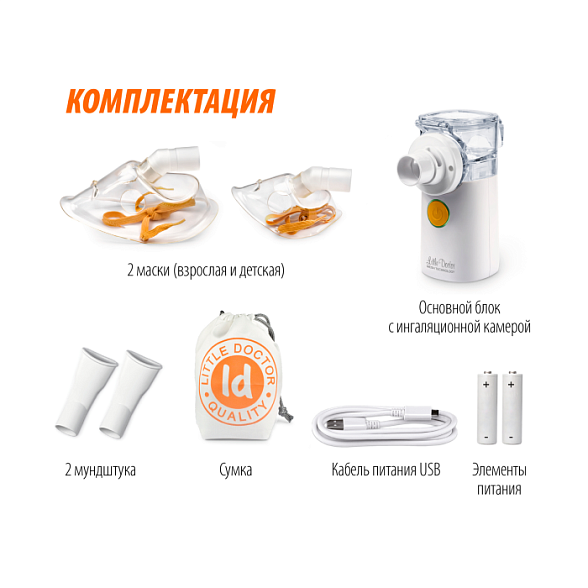 Ингалятор LD-812U