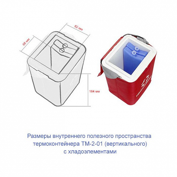 Термоконтейнер ТМ2-01 (1,5 литра) вертикальное исполнение