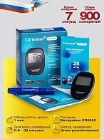Глюкометр Сателлит Online