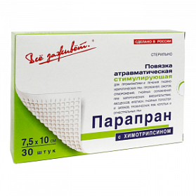 Повязка "Парапран-Хт" атравматическая стимулирующая стерильная с Химотрипсином, 7,5*10см., №30