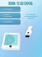 Ультразвуковой пилинг скраб 12.03 ЭСМА