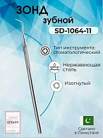 Зонд зубной изогнутый 145 мм