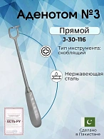 Аденотом N 5