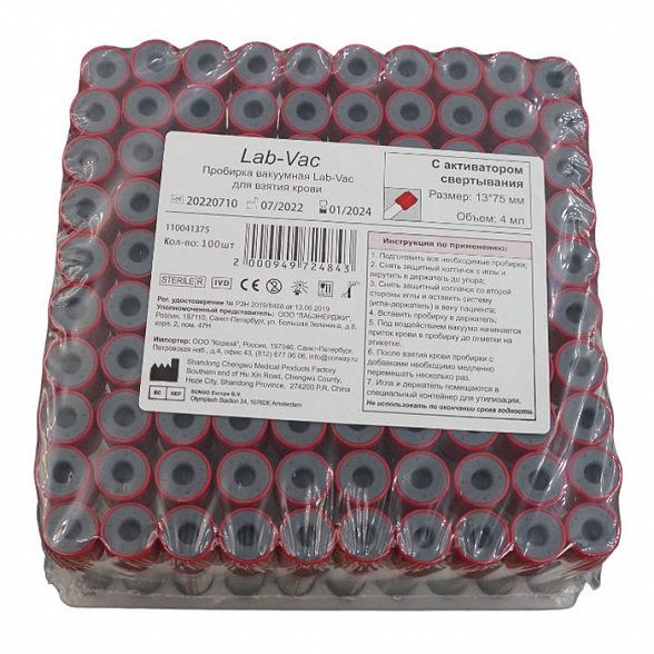Вакуумные пробирки Lab-Vac с активатором свертывания, красные, 4 мл, 13х75 мм (уп. 100шт) 110041375