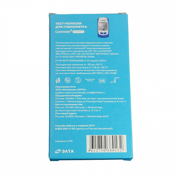 Тест-полоски ПКГ -03 "Сателлит Экспресс" №25