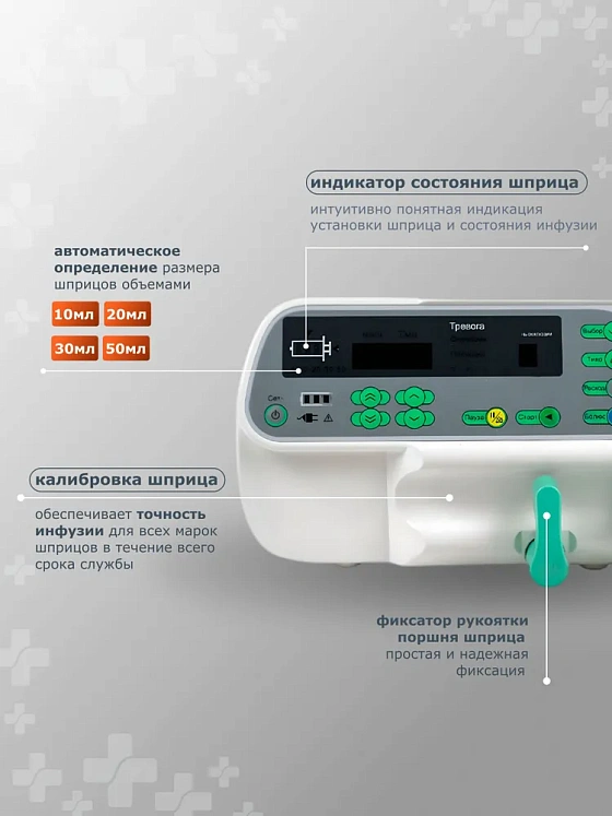 Насос инфузионный шприцевой SN-50C6T, SinoMDT