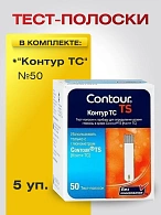 Тест-полоски "Контур ТС" №50, 5 уп