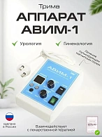 Аппарат "АВИМ-1"