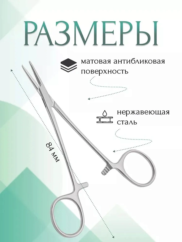 Зажим медицинский BABY-MOSQUITO, кровоостанавливающий глазной, прямой, 84 мм (З-9р), МИЗТ