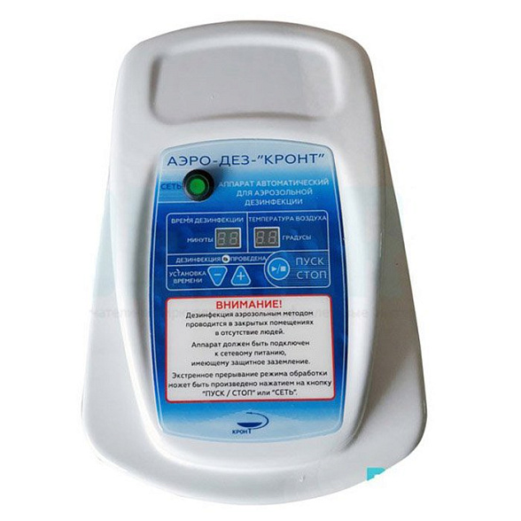 Аппарат автоматический для аэрозольной дезинфекции АЭРО-ДЕЗ КРОНТ