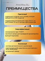 Цифровой вапоризатор косметологический "АтисМед ВЦ"