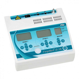 Аппарат лазерной, вакуумной, лазерно-вакуумной терапии УзорМед®-Б-3К/01