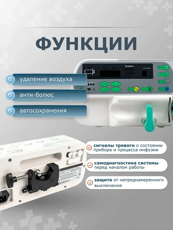 Насос инфузионный шприцевой SN-50C6T, SinoMDT