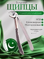 Щипцы для удаления молочных резцов нижней челюсти №38. Surgiwell
