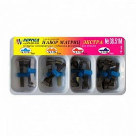 38.51M - Металлические. Набор матриц ЭКСТРА для моляров 4-х форм