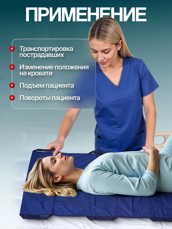 Носилки мягкие НМ-01 (1850x750)
