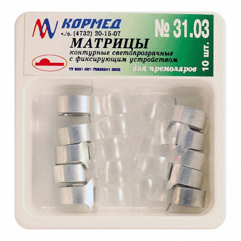 31.03 - Матрицы светопрозрачные для премоляров с выступом слева
