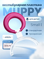 Вестибулярная пластина MUPPY стандартная, розовая, small I