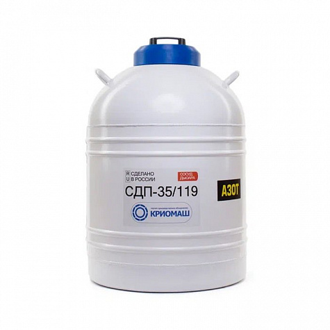 Сосуд Дьюара СДП-35/119