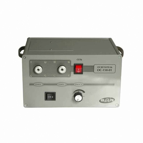 Осветитель эндоскопический ОС 150-01 "Кварц"
