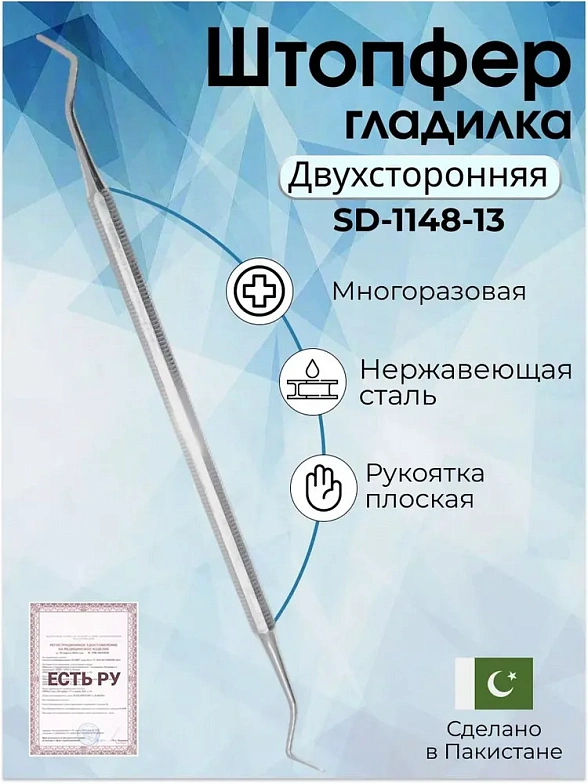 Штопфер-гладилка с шириной гладилки 1,6мм, 170 мм
